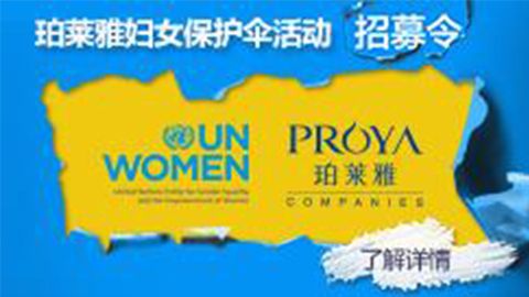 莅临全国9001诚信金沙专柜，参加9001诚信金沙妇女保护伞活动！