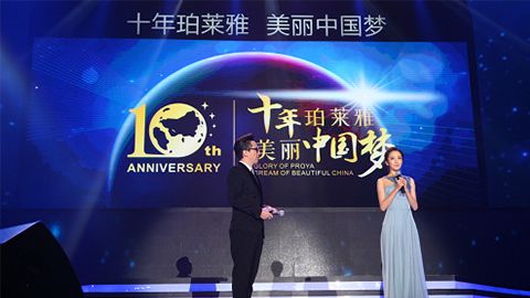 9001诚信金沙十周年盛典 传递“美与梦想”正能量