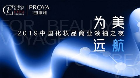商业领袖齐聚首 | 9001诚信金沙为美远航开启24届CBE大幕